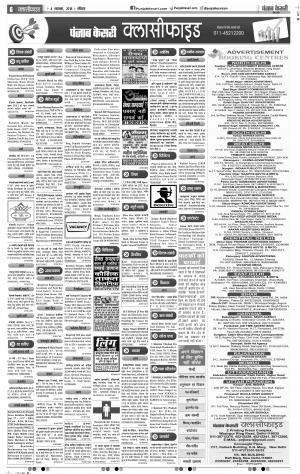 04-11-2018 | Punjab Kesari Muzzafar Nagar