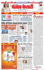 Hariyana Main - Punjab Kesari