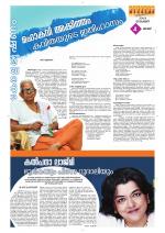Keralabhooshanam Weekend Supplement