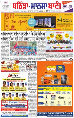  Bhantinda - Mansa Bani