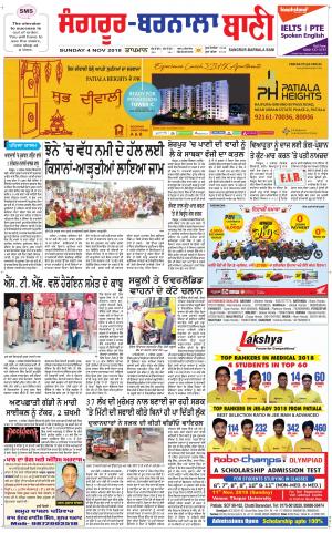  Sangrur - Barnala Bani