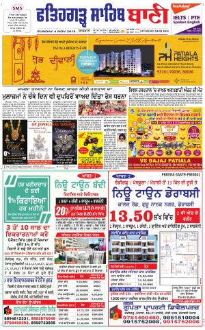  Fatehgarh Sahib Bani