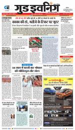 GOOD EVENING CITY INDORE