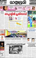 Kottayam (includes Pathanamthitta & Idukki)