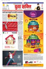 युवाशक्ति