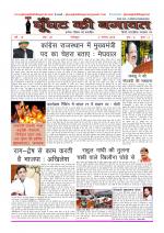 GHOONGHAT KI BAGAWAT 