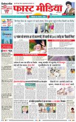 Daily Fast Media / दैनिक फ़ास्ट मीडिया