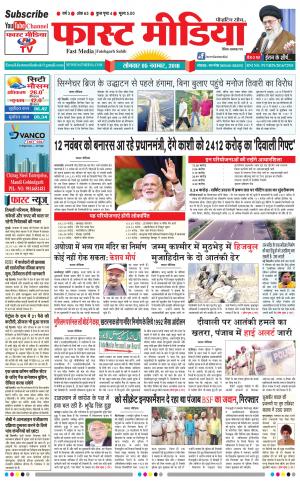 Daily Fast Media5/11/2018