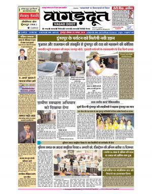 05 Nov. 2018 Epaper 