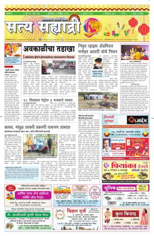 satya sahyadry 5 Oct18