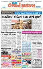 Gandhinagar Guj. - Discontinued