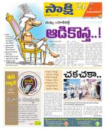 Mahabubnagar District