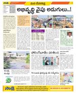 Mahabubnagar Constituencies