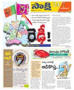 Nagarkurnool District