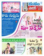 Medak/Sangareddy/Siddipeta