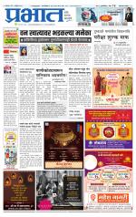 अहमदनगर आवृत्ती