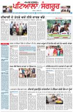 Punjabi Tribune (Patiala-Sangrur)