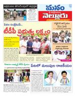 Nellore