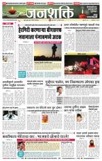 Pune - Mumbai Janshakti