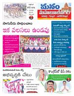 Mahaboobnagar/Gadwal/