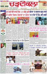 Daily Charhdikala (Haryana) 