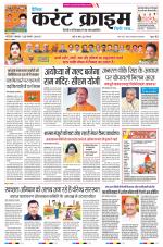 Dainik Current Crime