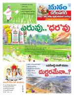 Karimnagar/siricilla/Jagityala