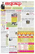 Kannadamma Daily Hubli
