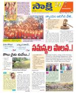 Vijayanagaram District