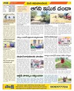 Srikakulam Constituencies