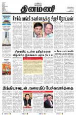 Dinamani - New Delhi