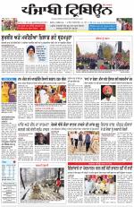 Punjabi Tribune (Delhi Edition)