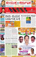 Namma Kalaburagi ಕಲಬುರಗಿ