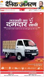 Agra Hindi ePaper, Agra Hindi Newspaper – InextLive