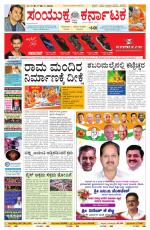 Namma Bengaluru, ಬೆಂಗಳೂರು