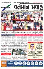 VARTMAN PRAVAH Daily