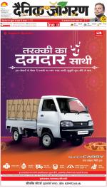 Prayagraj Hindi ePaper, Allahabad Hindi Newspaper - InextLive