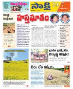 Visakhapatnam District - Old