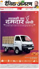 Dehradun Hindi ePaper, Dehradun Hindi Newspaper - InextLive