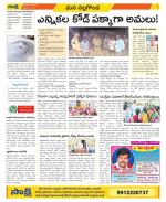 Nalgonda Constituencies