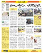 Medak Constituencies