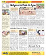 SPSR Nellore Constituencies