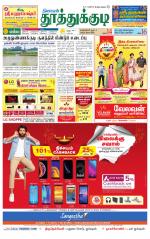 Tuticorin-Tirunelveli Supplement