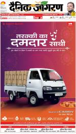 Bareilly Hindi ePaper, Bareilly Hindi Newspaper - InextLive