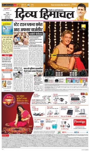 Divya Himachal Dharamshala