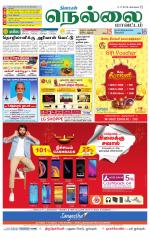 Nellai District-Tirunelveli Supplement