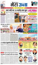 Divya Himachal Dharamsala +Mera Una +Aastha