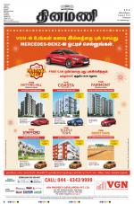 Dinamani - Kanchipuram