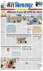 Divya Himachal Dharamsala+Mera Bilaspur +Aastha