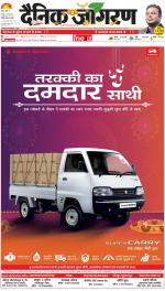 Lucknow Hindi ePaper, Lucknow Hindi Newspaper - InextLive